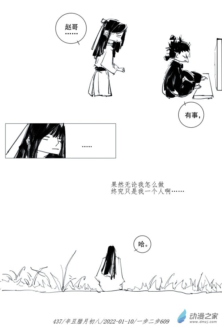 2021 辛丑壁上土年5