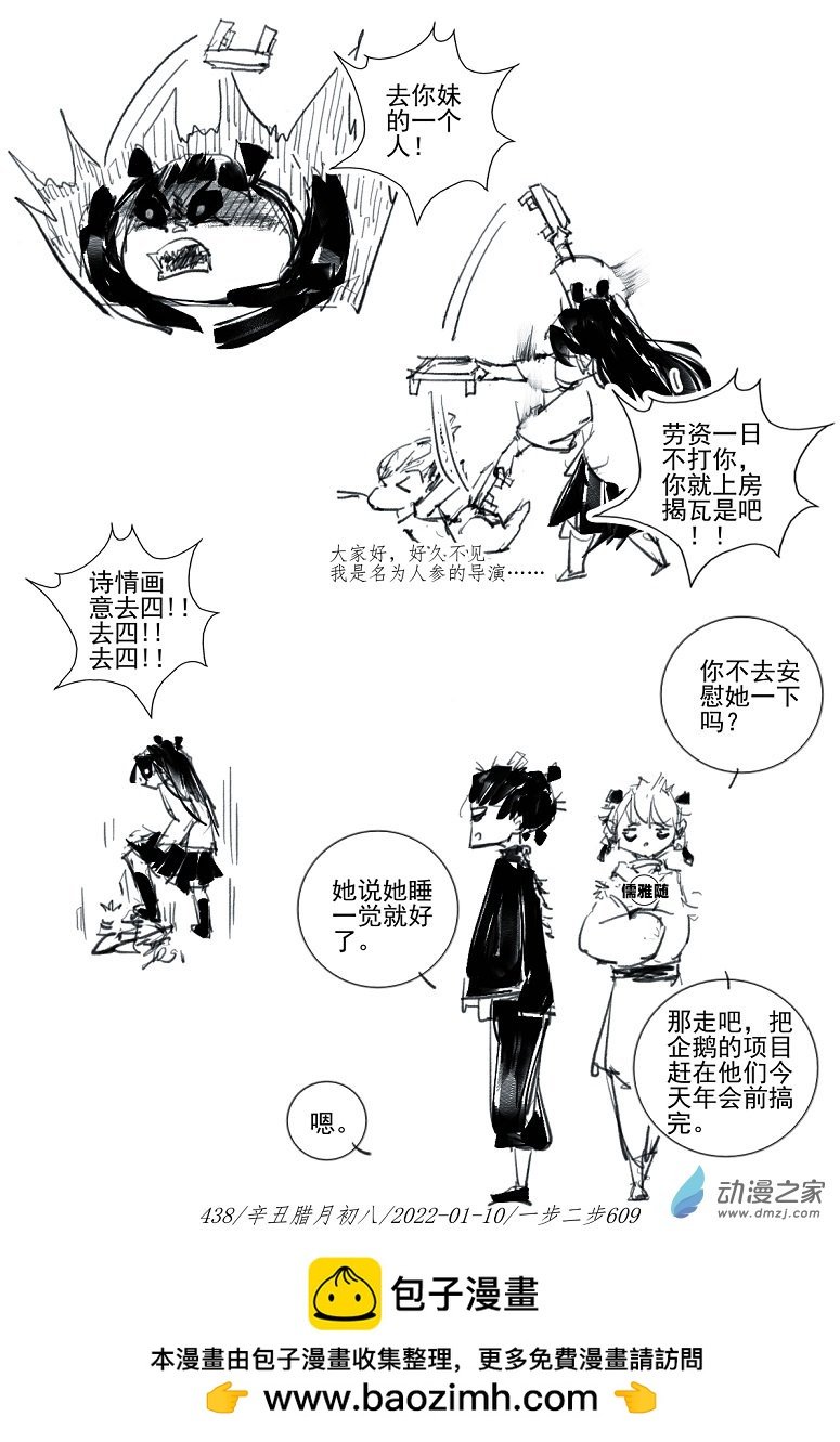 2021 辛丑壁上土年5