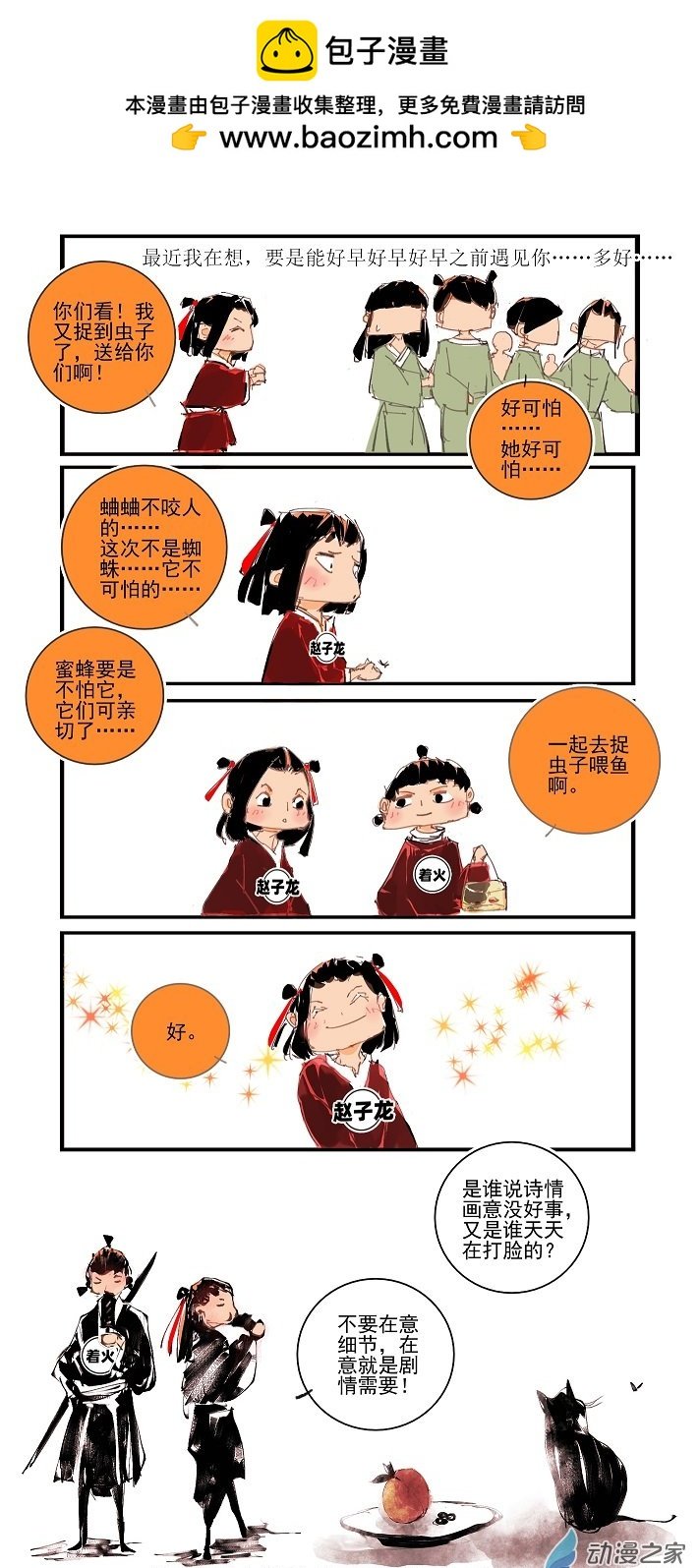 2021 辛丑壁上土年4