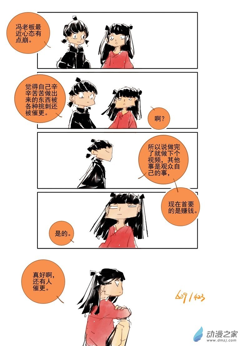 2021 辛丑壁上土年4