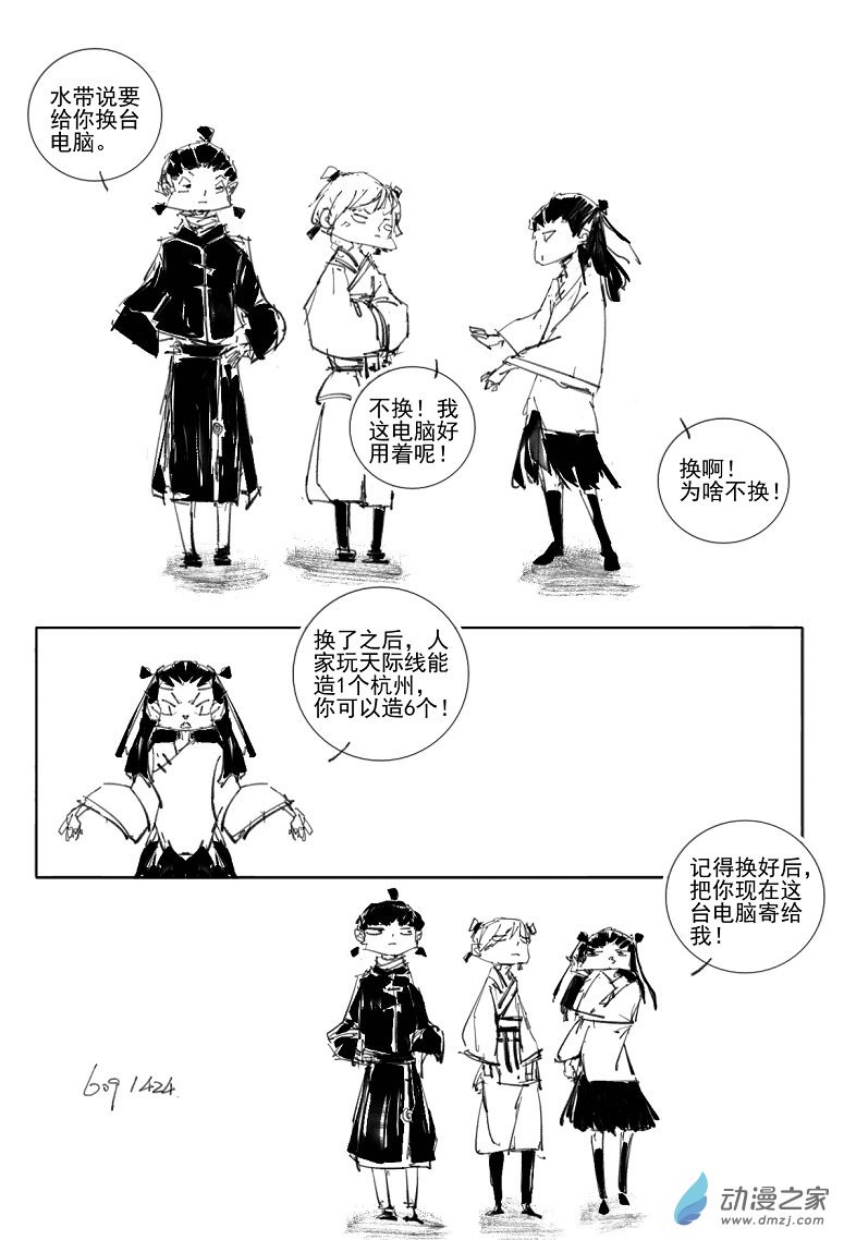 2021 辛丑壁上土年4