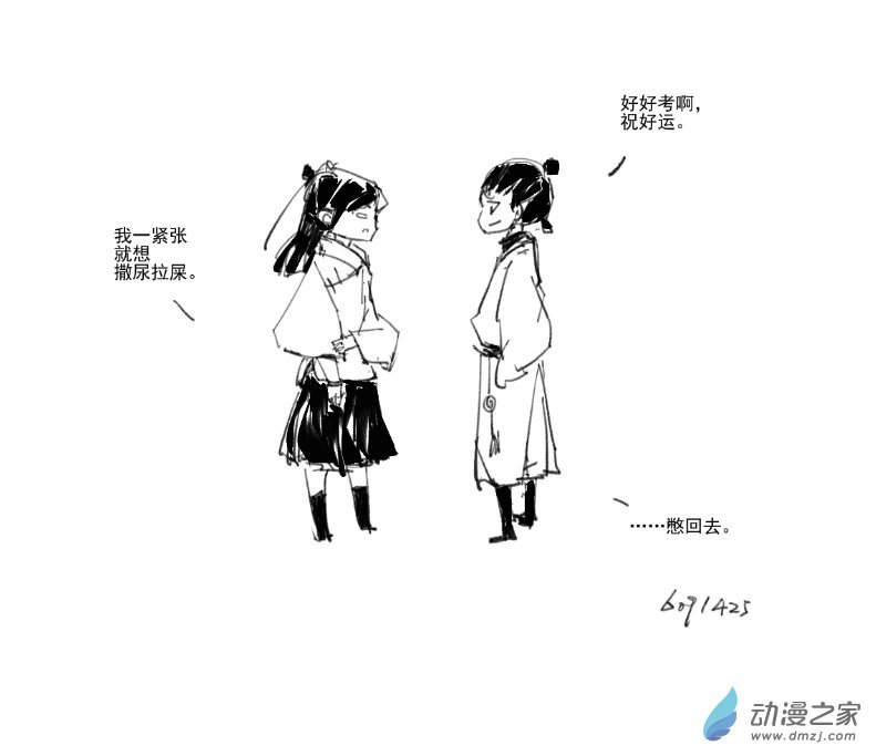 2021 辛丑壁上土年4