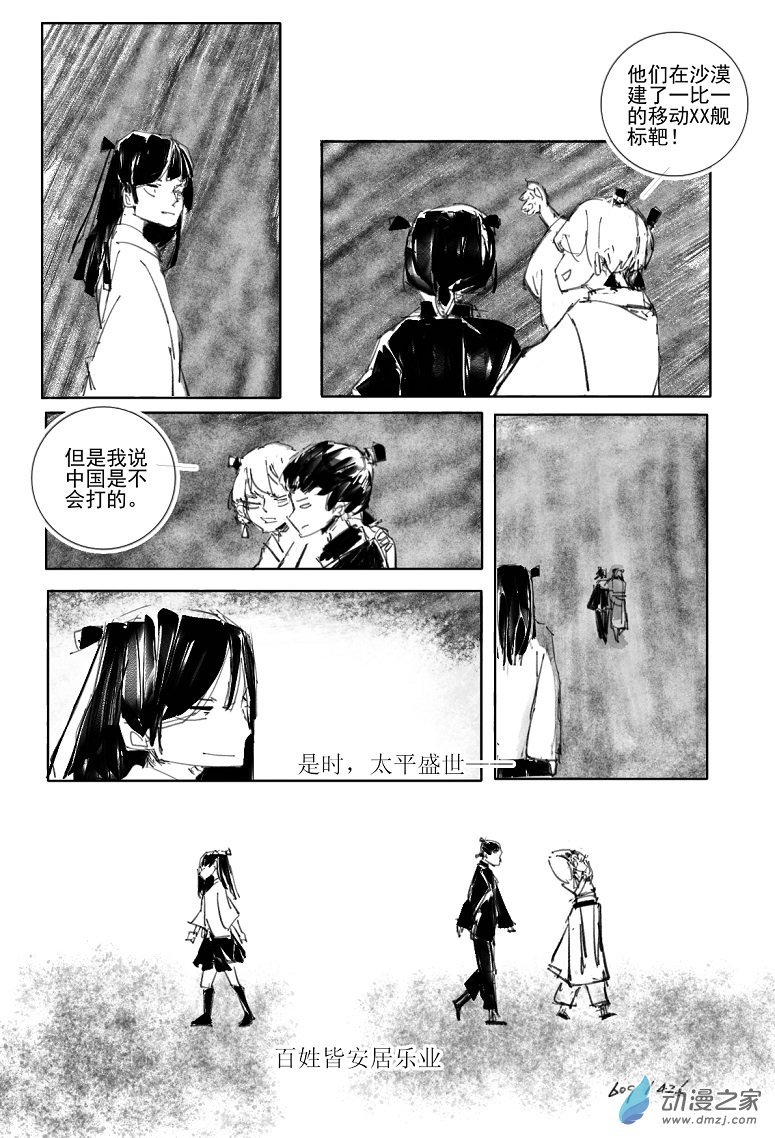 2021 辛丑壁上土年4