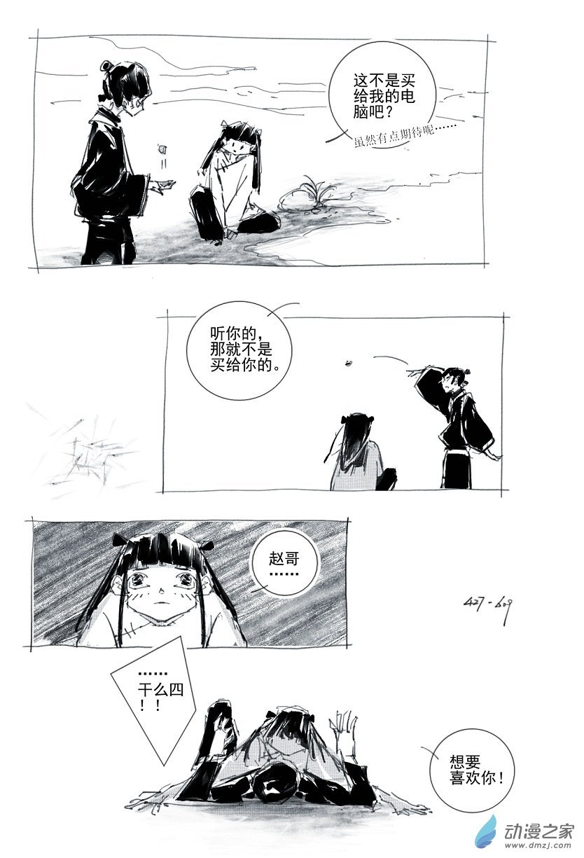 2021 辛丑壁上土年4