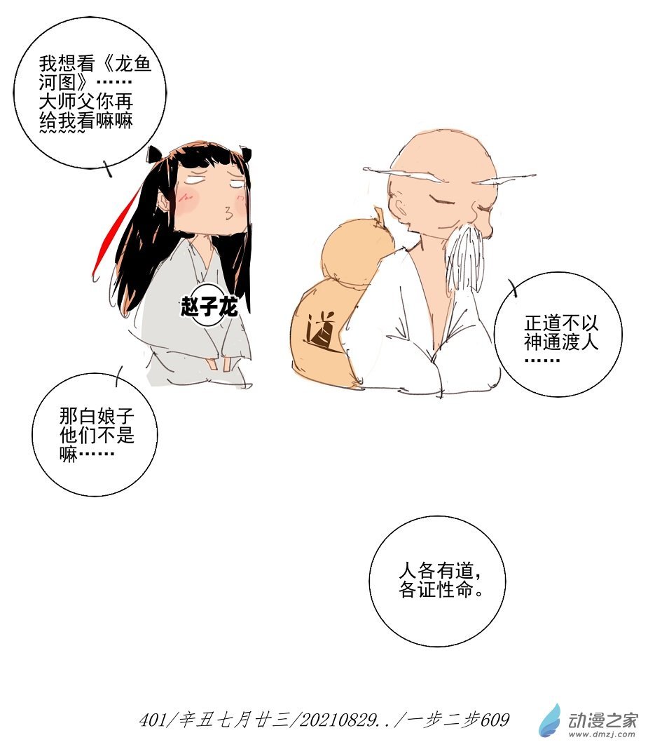 2021 辛丑壁上土年3