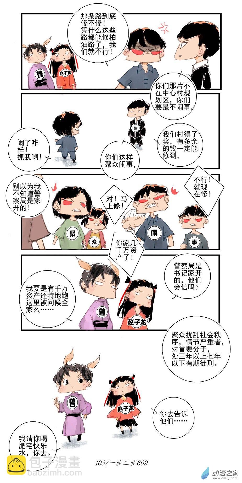 2021 辛丑壁上土年3