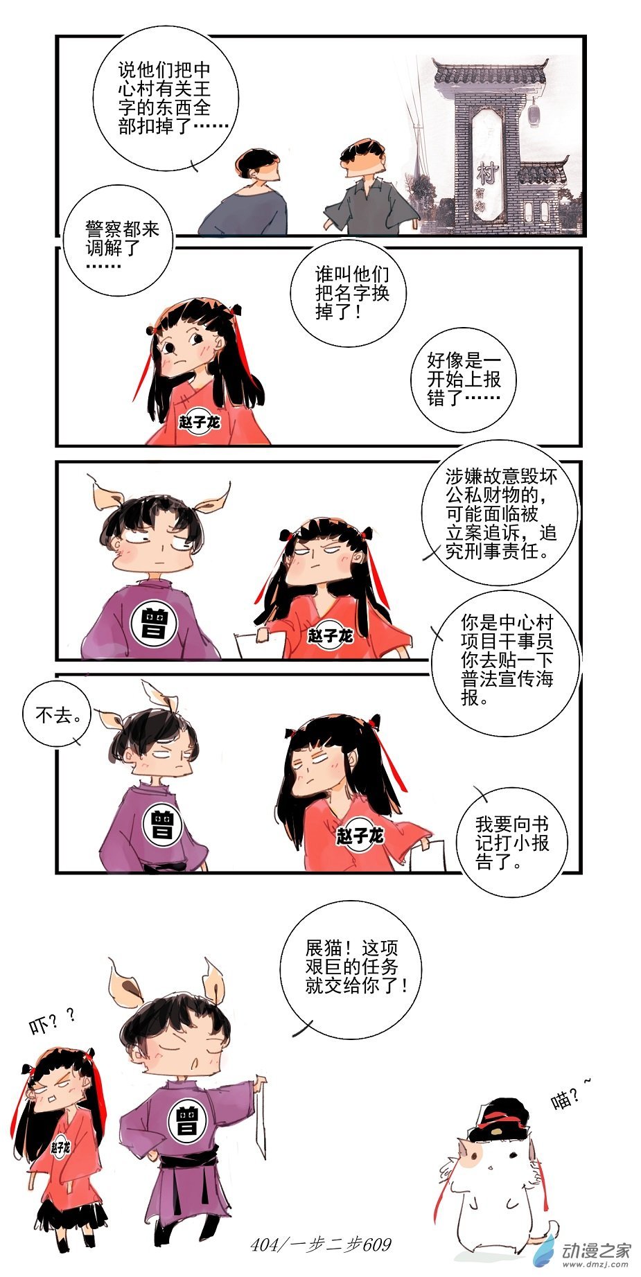 2021 辛丑壁上土年3