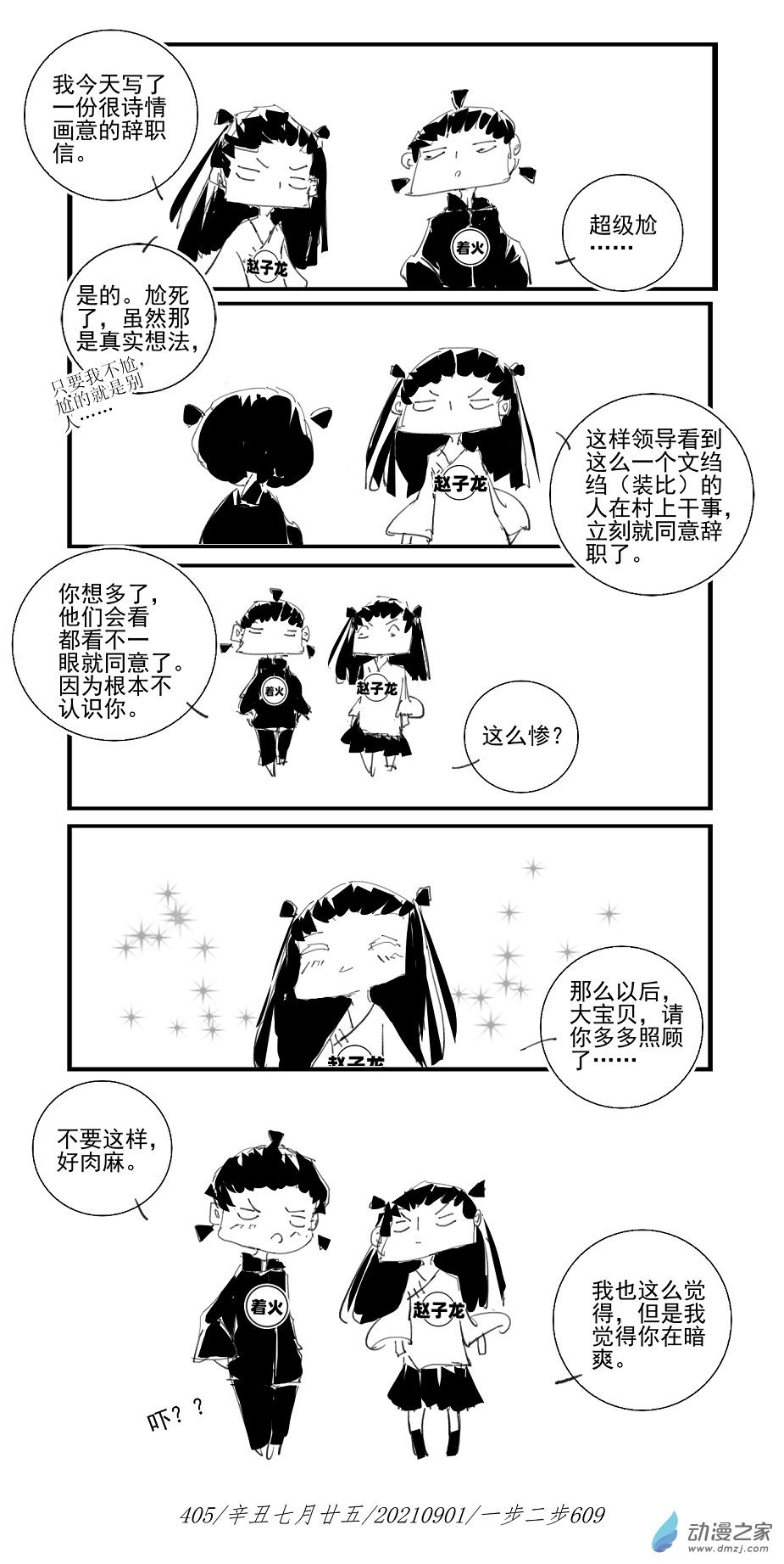 2021 辛丑壁上土年3