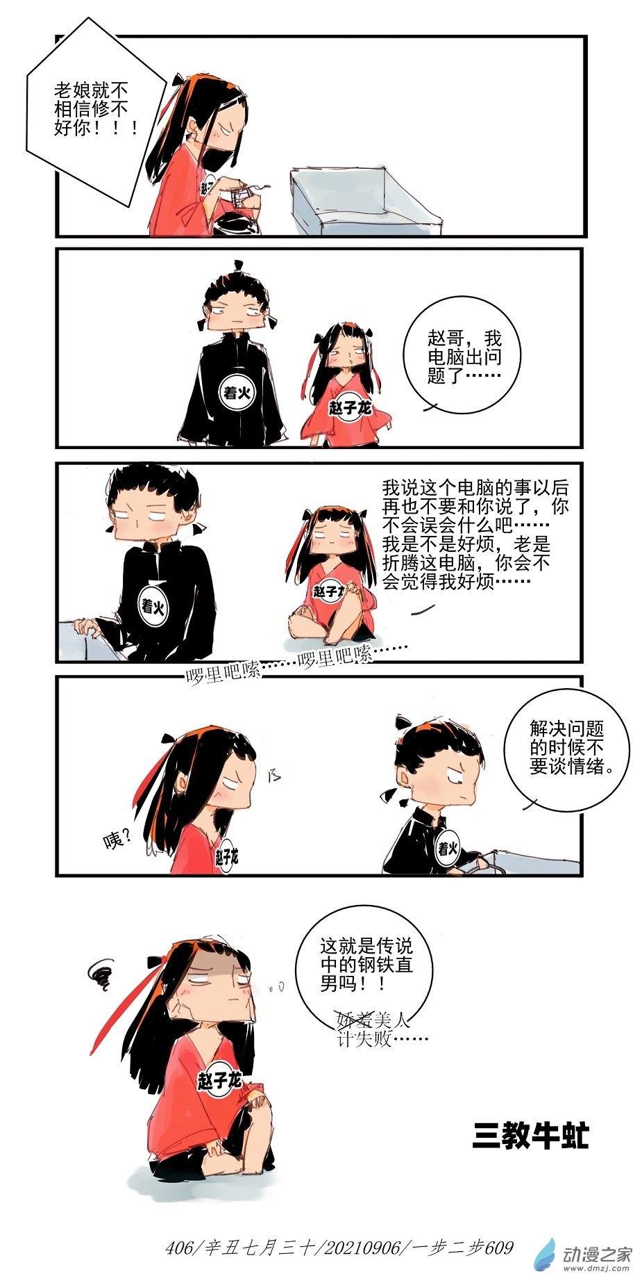 2021 辛丑壁上土年3