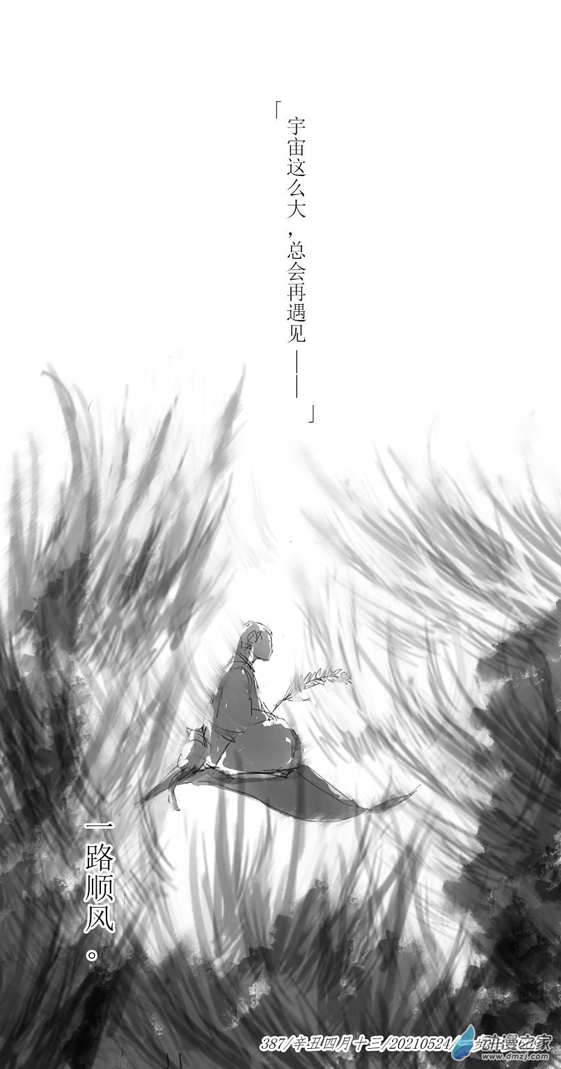 2021 辛丑壁上土年2