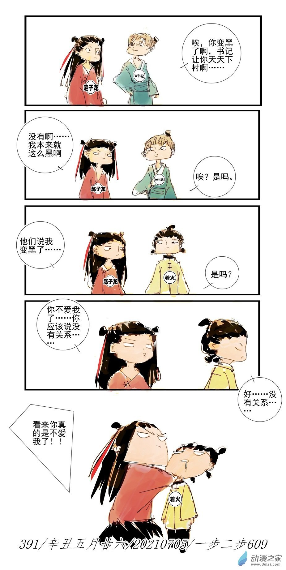 2021 辛丑壁上土年2