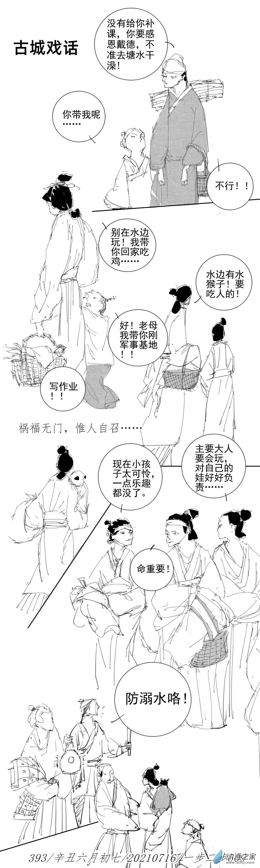 2021 辛丑壁上土年2