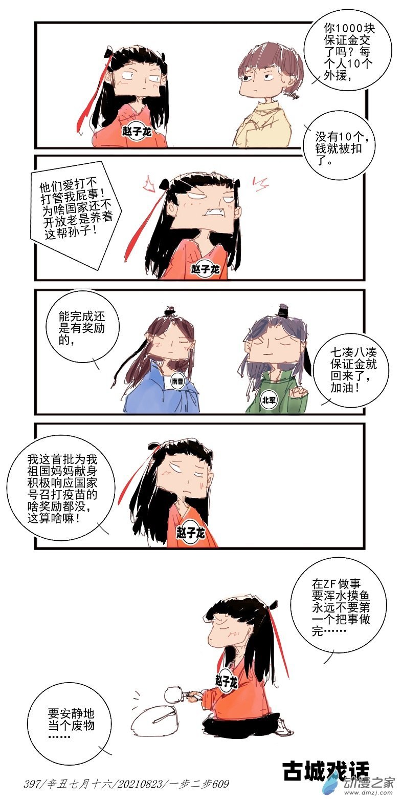 2021 辛丑壁上土年2