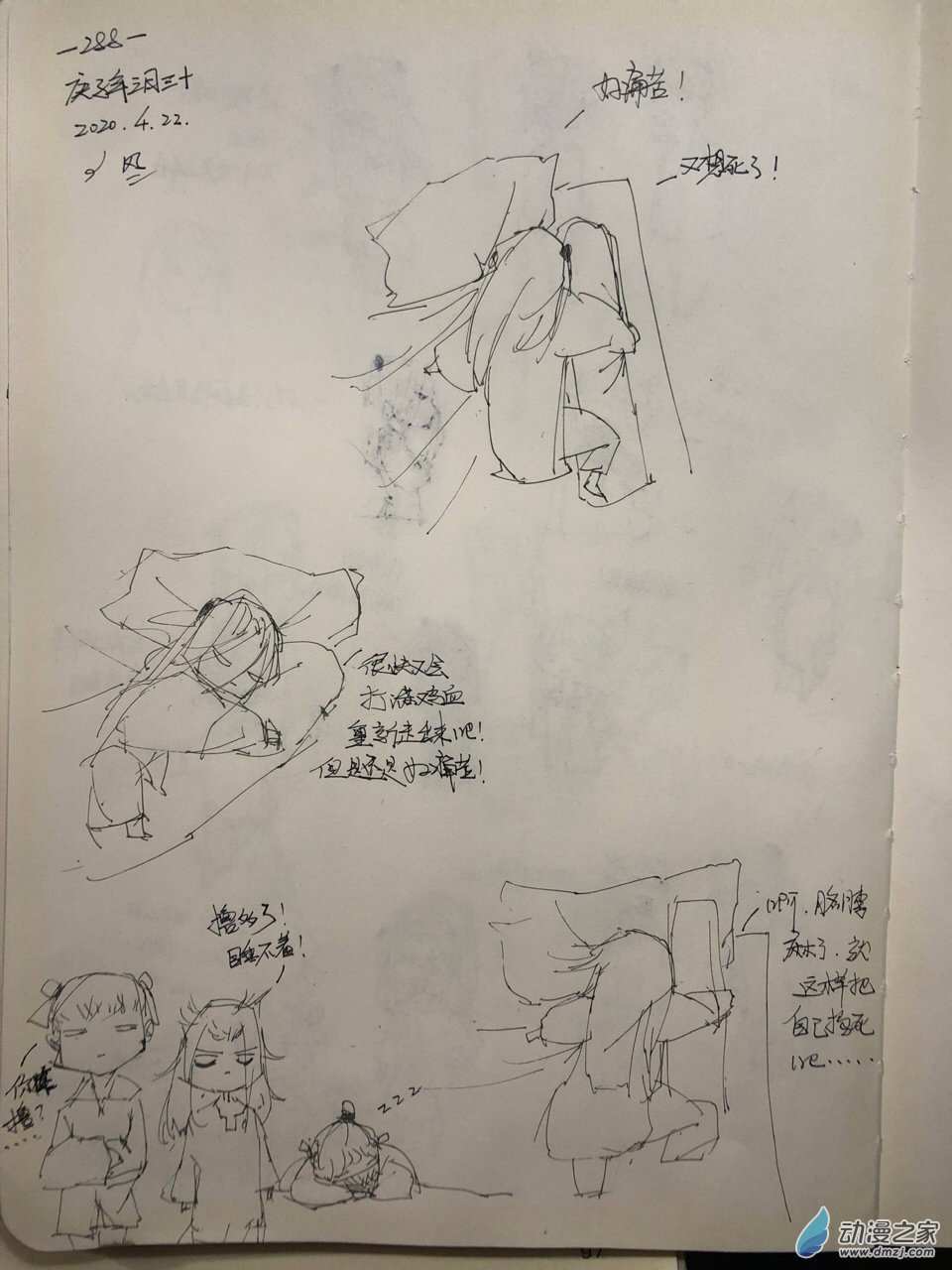 2020 庚子壁上土年