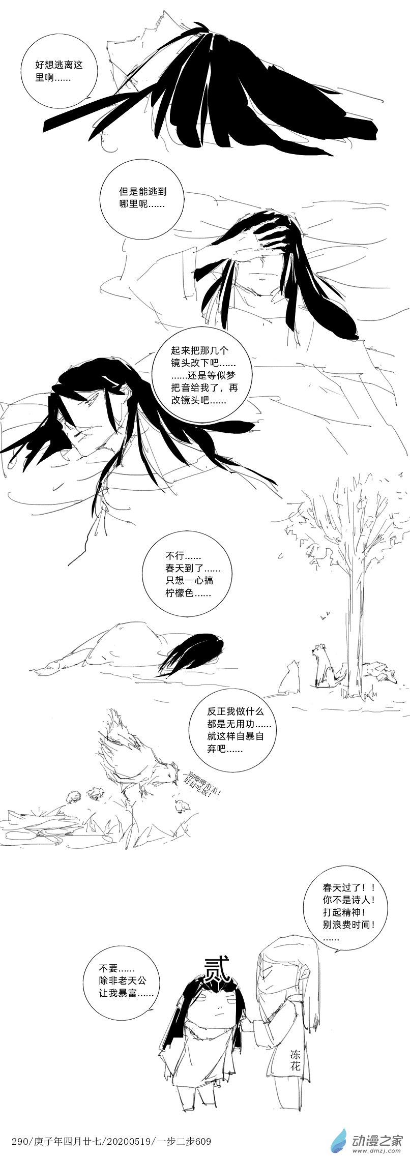 2020 庚子壁上土年