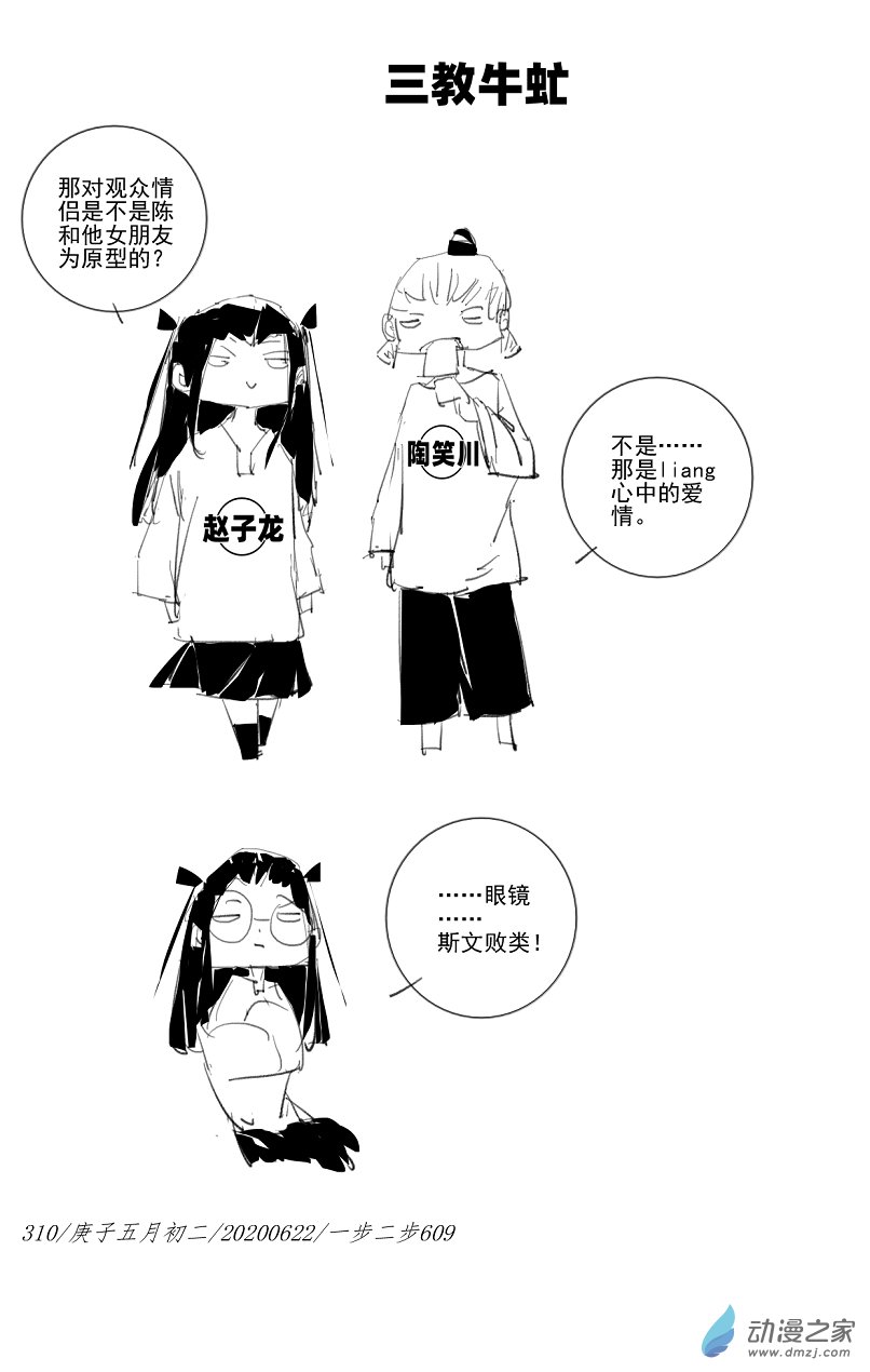 2020 庚子壁上土年