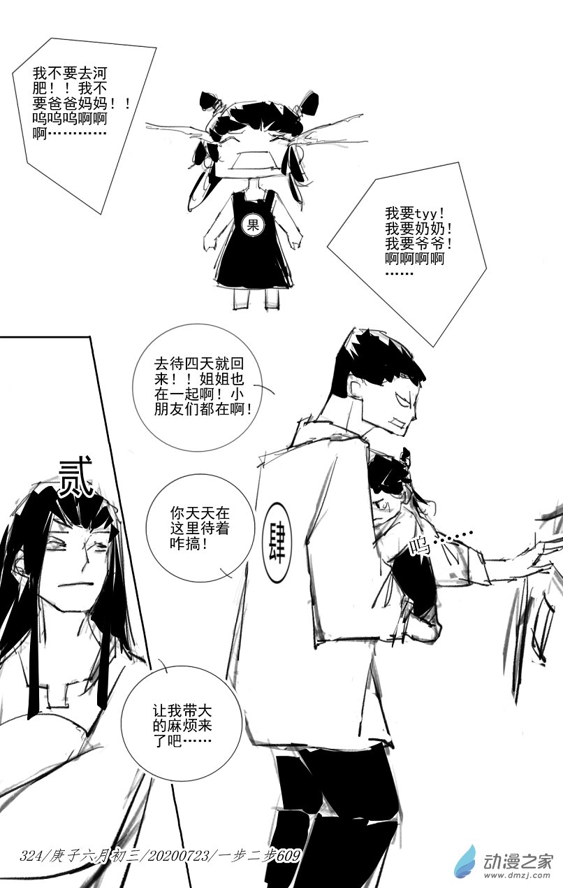 2020 庚子壁上土年