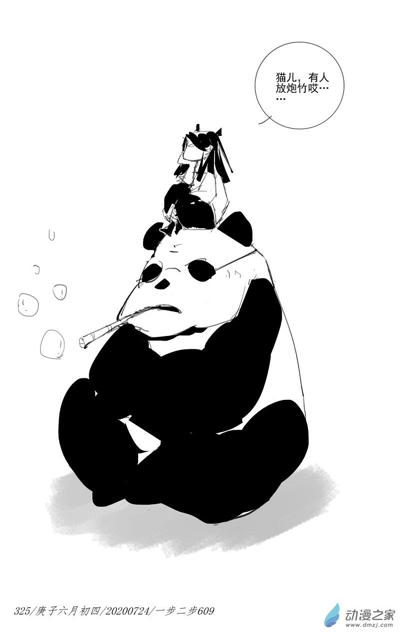 2020 庚子壁上土年