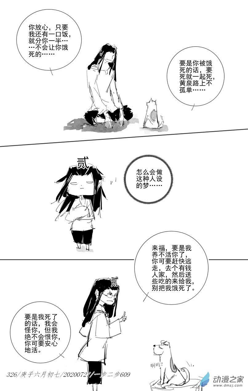 2020 庚子壁上土年