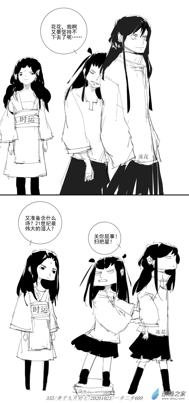 2020 庚子壁上土年