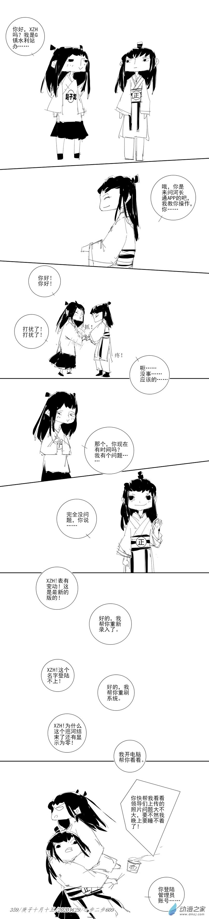 2020 庚子壁上土年