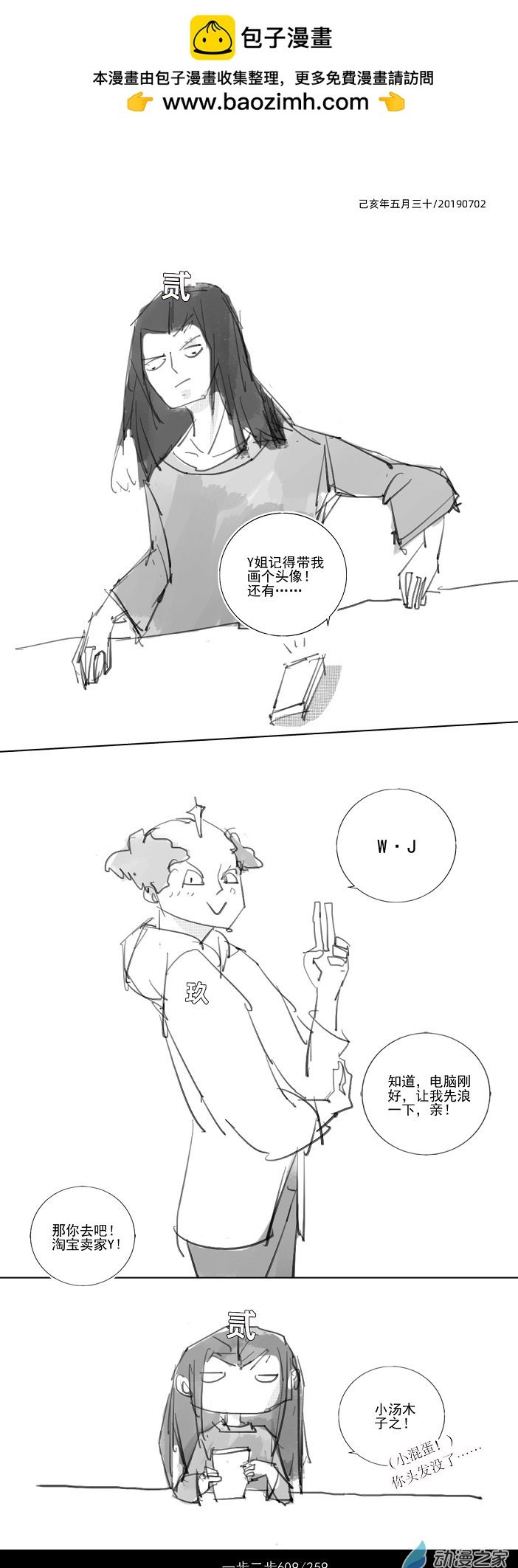 2019 己亥平地木年