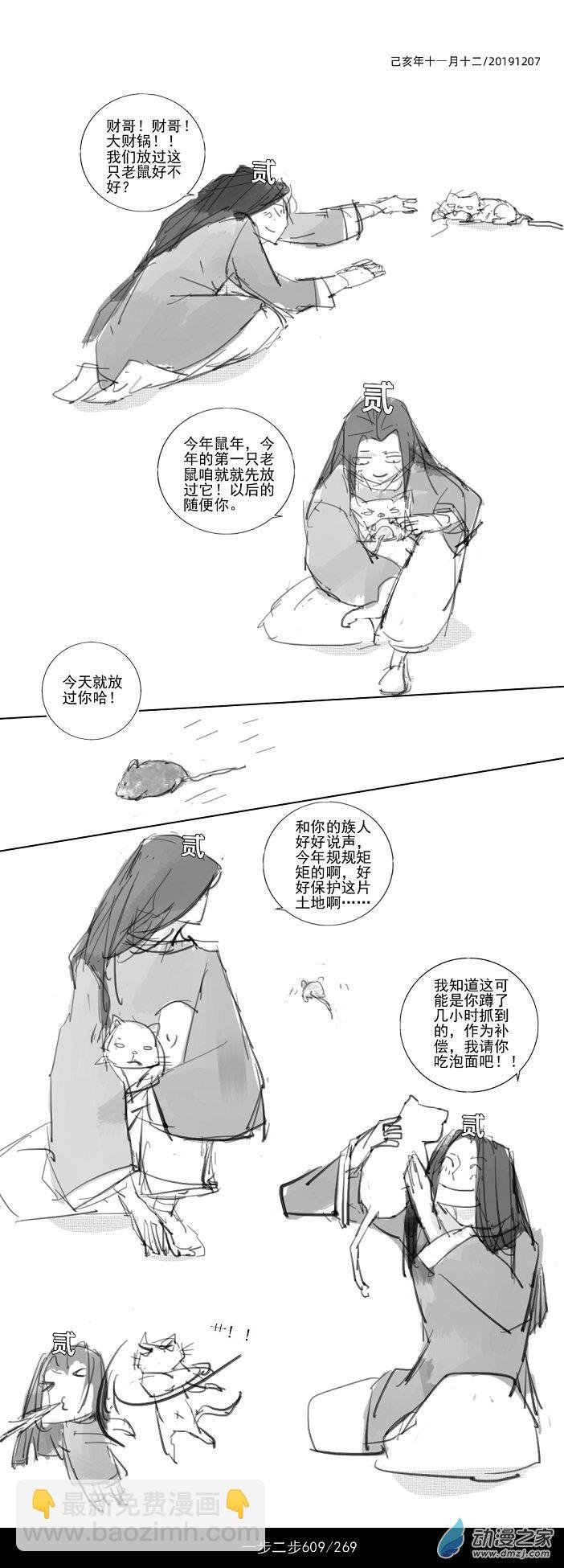 2019 己亥平地木年