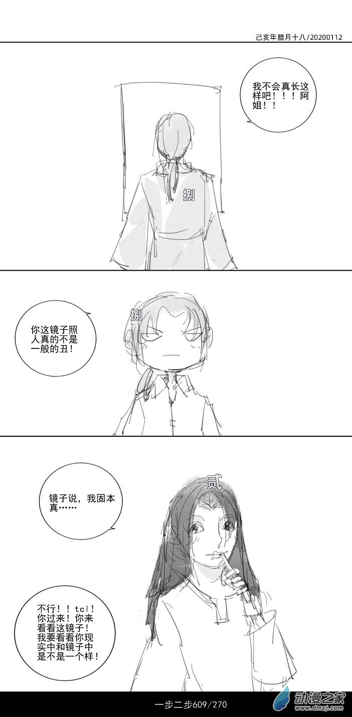 2019 己亥平地木年