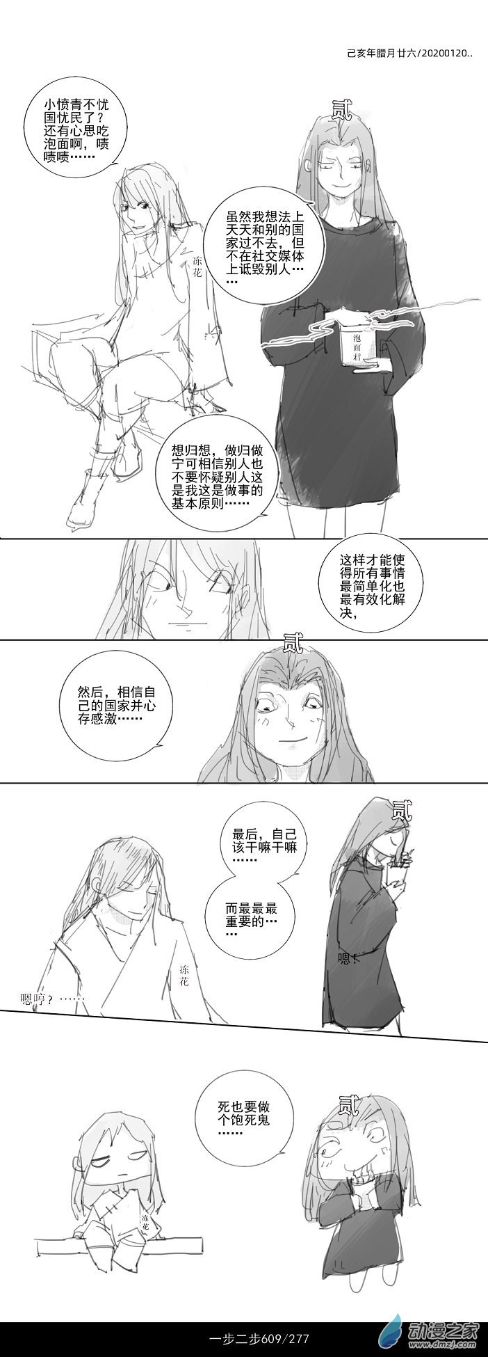 2019 己亥平地木年