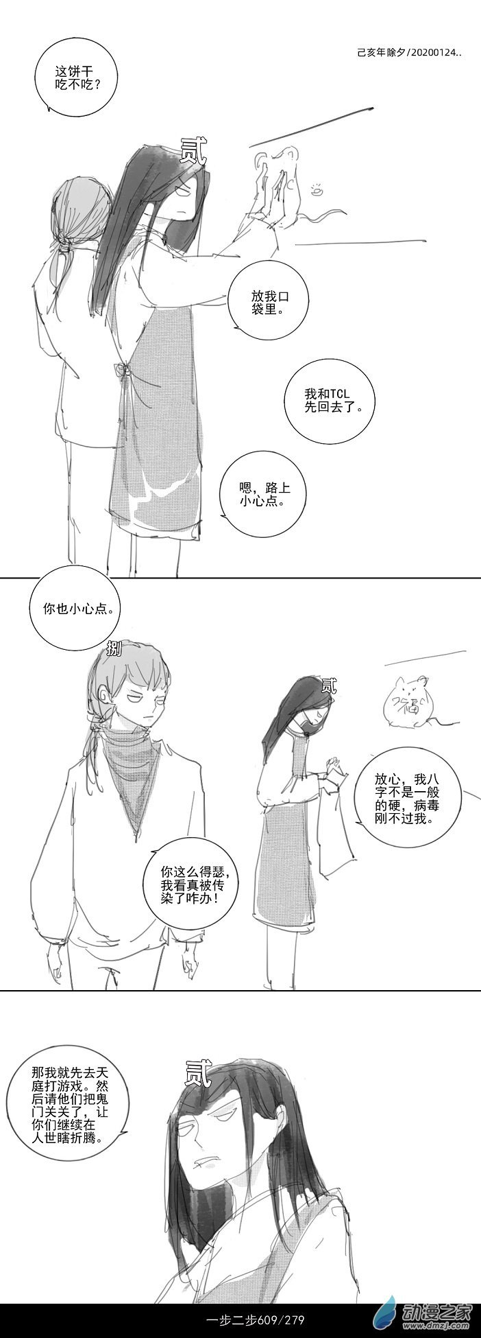 2019 己亥平地木年