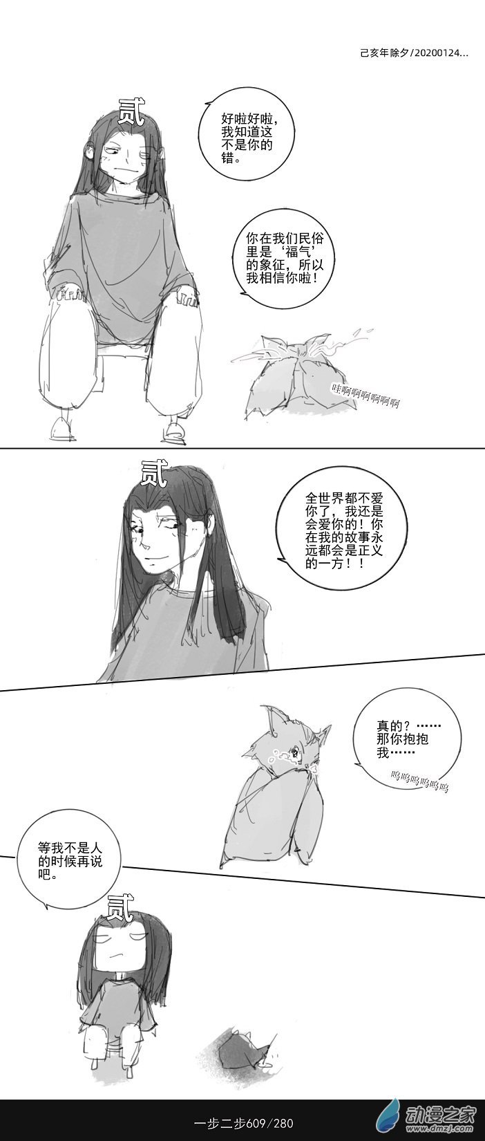 2019 己亥平地木年