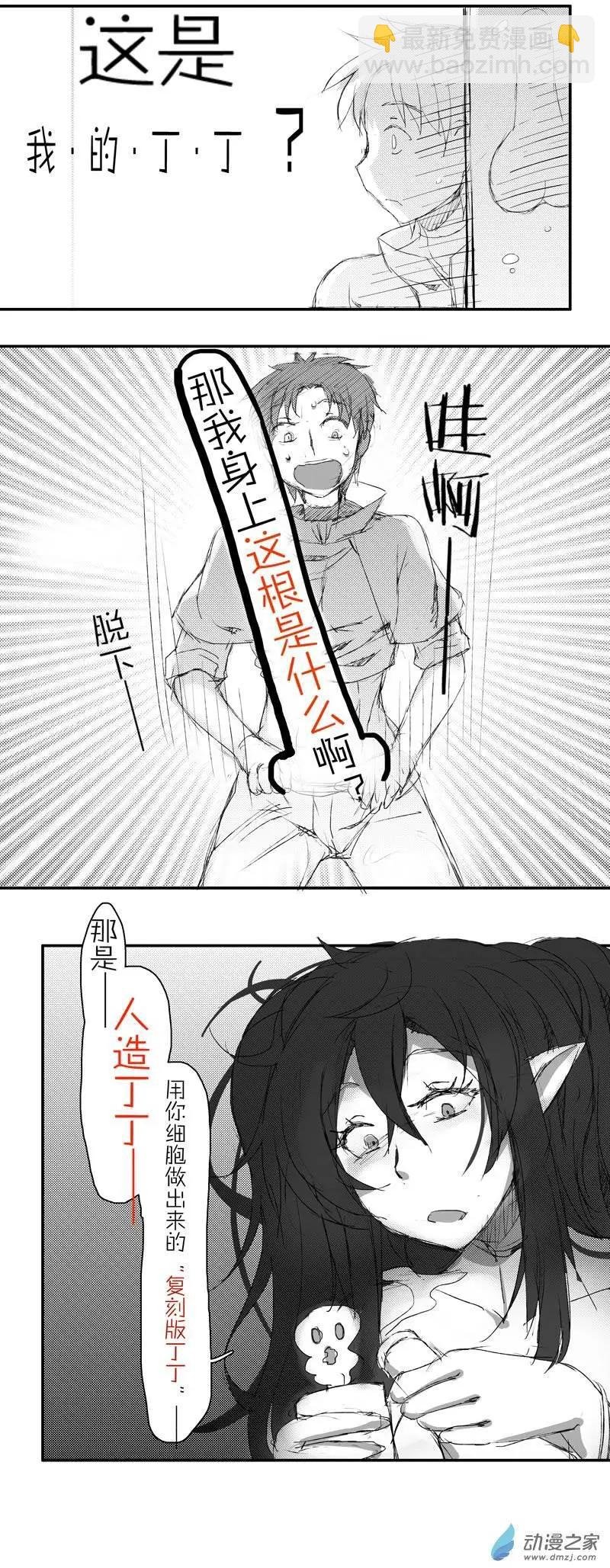 第11回 魔之验