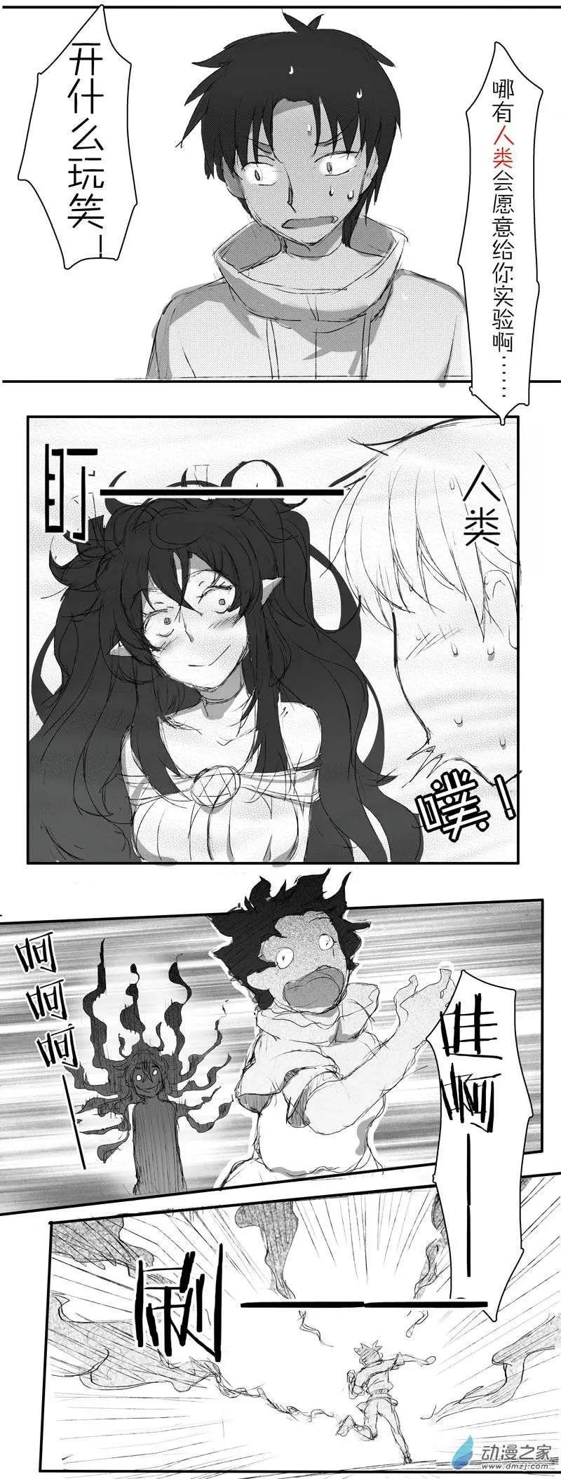 第11回 魔之验