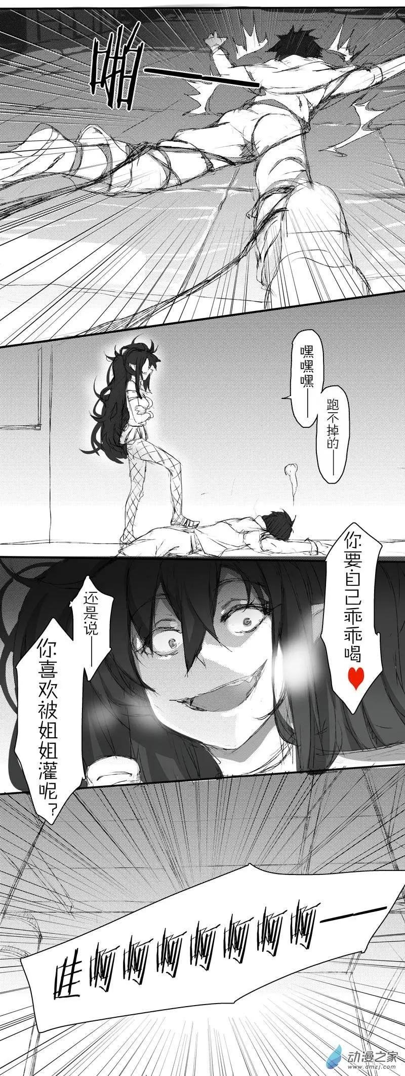第11回 魔之验