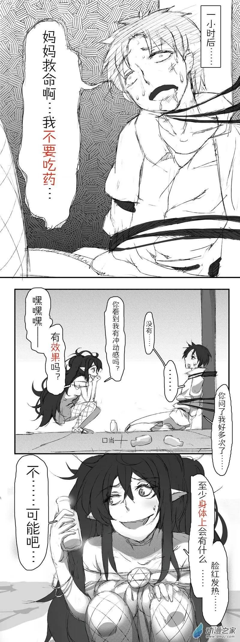 第11回 魔之验