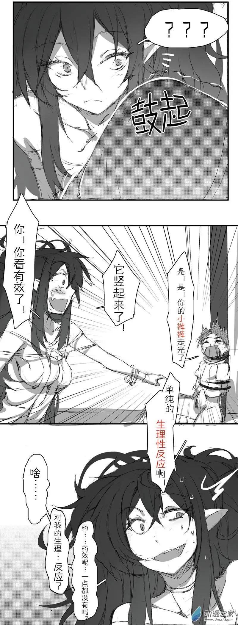 第11回 魔之验