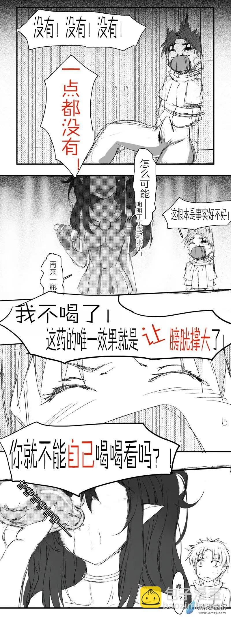 第11回 魔之验