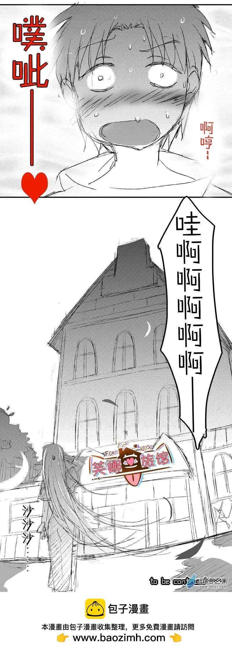 第11回 魔之验