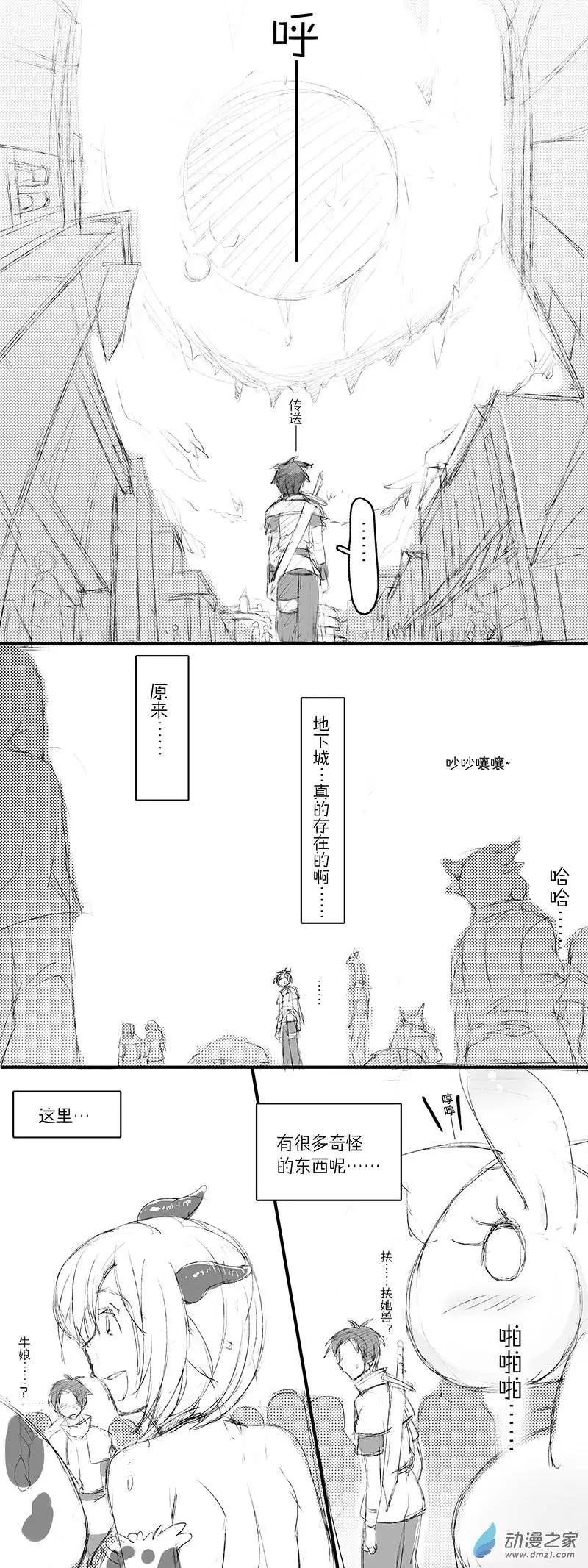 第02回 特别待遇