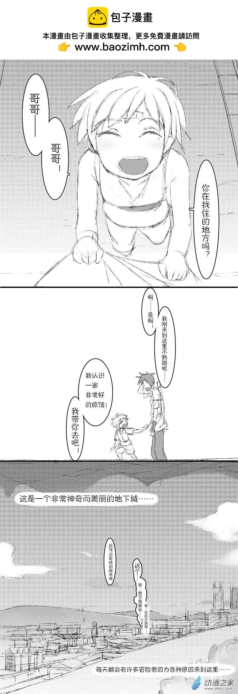 第02回 特别待遇