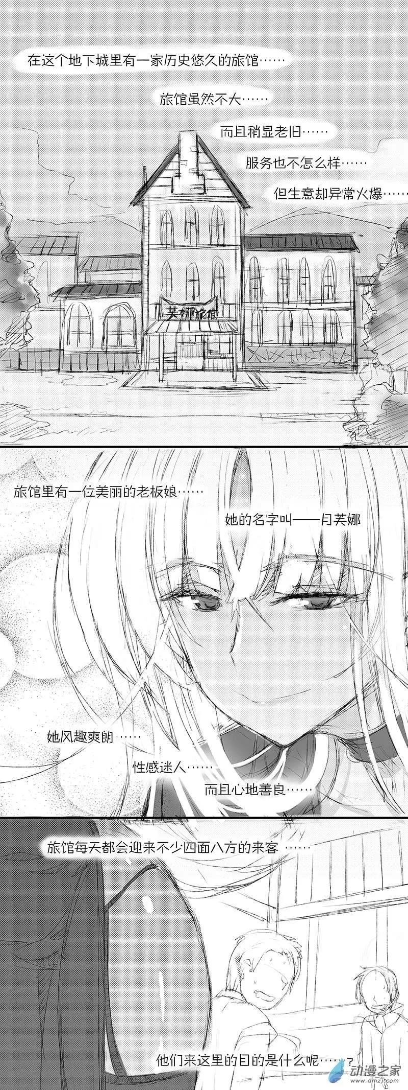 第02回 特别待遇