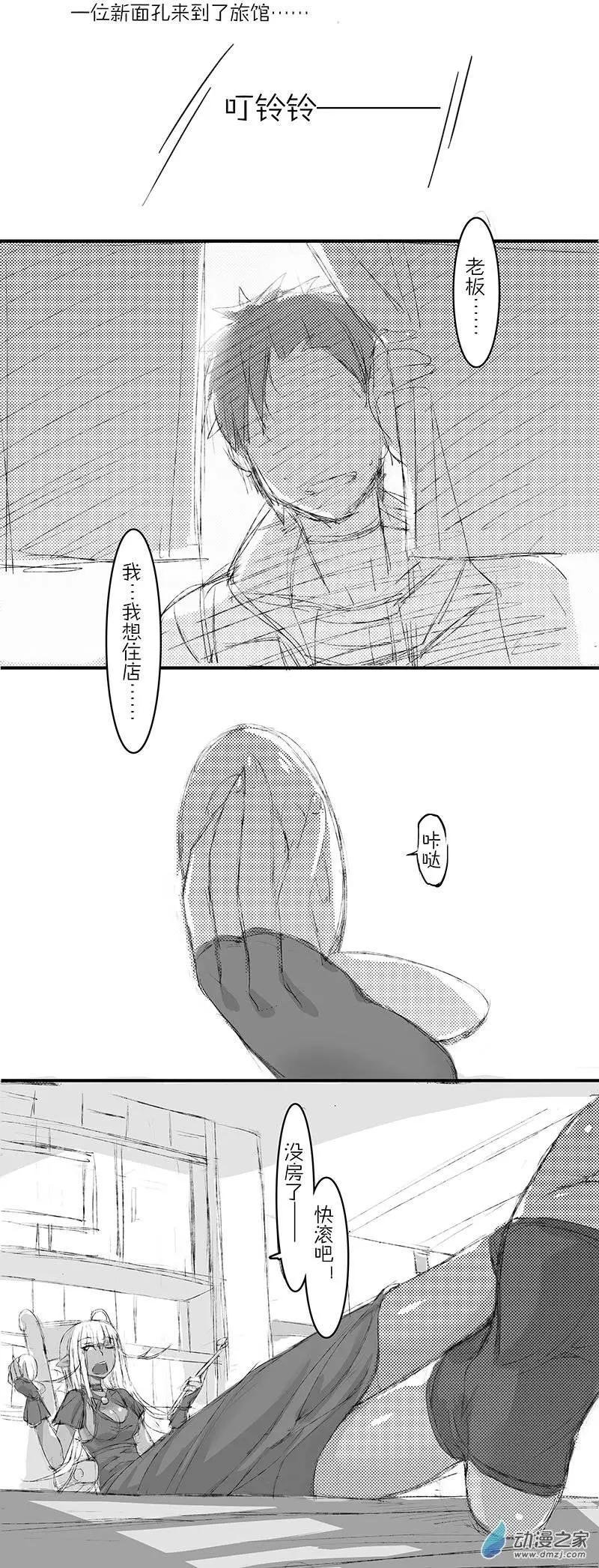 第02回 特别待遇