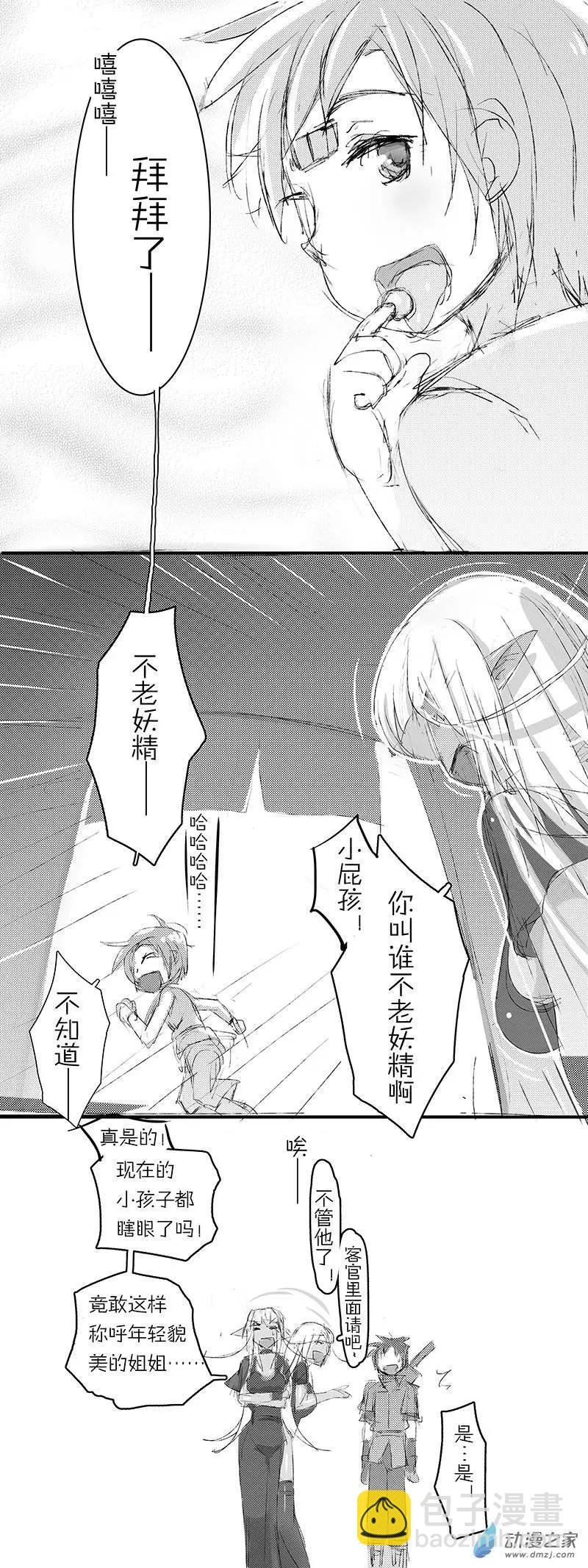 第02回 特别待遇