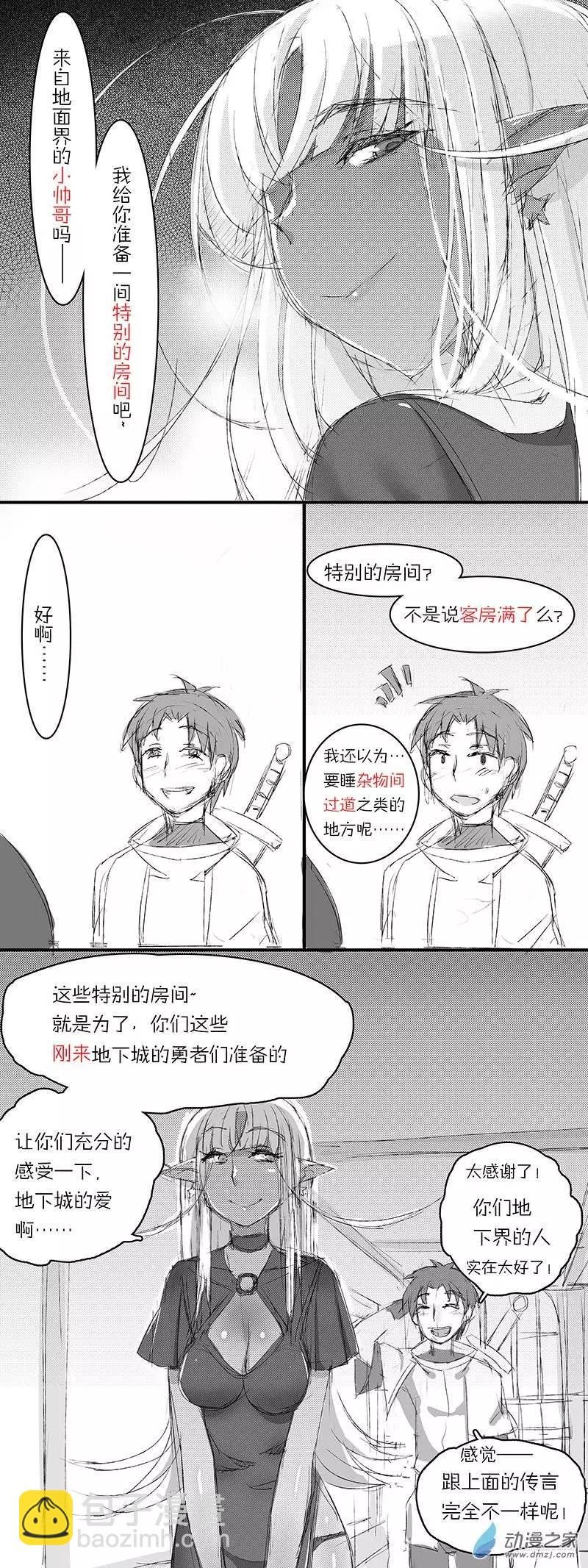 第02回 特别待遇