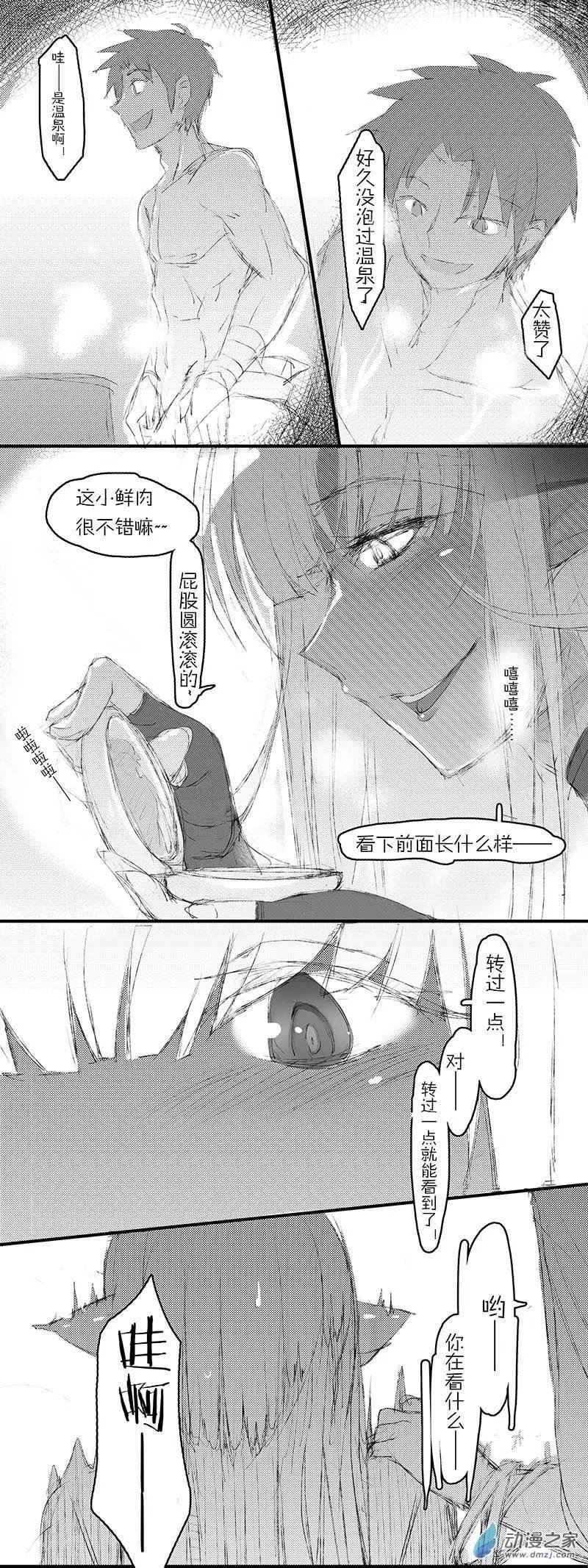 第02回 特别待遇