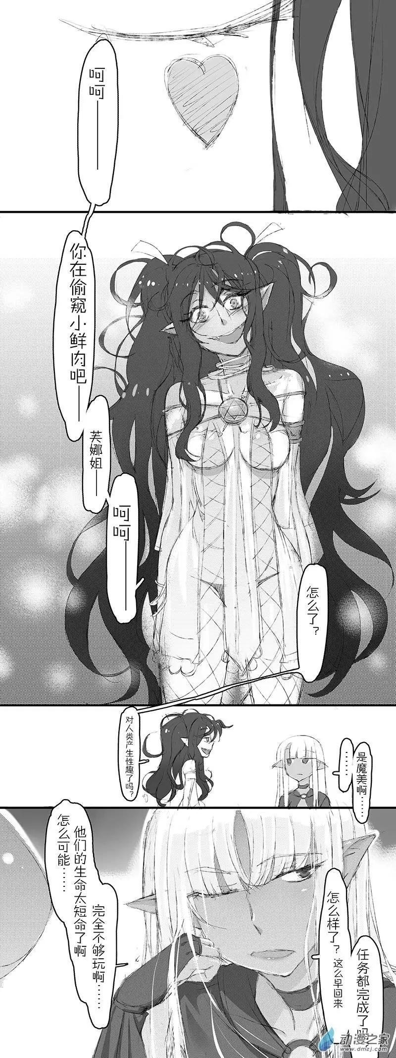 第02回 特别待遇