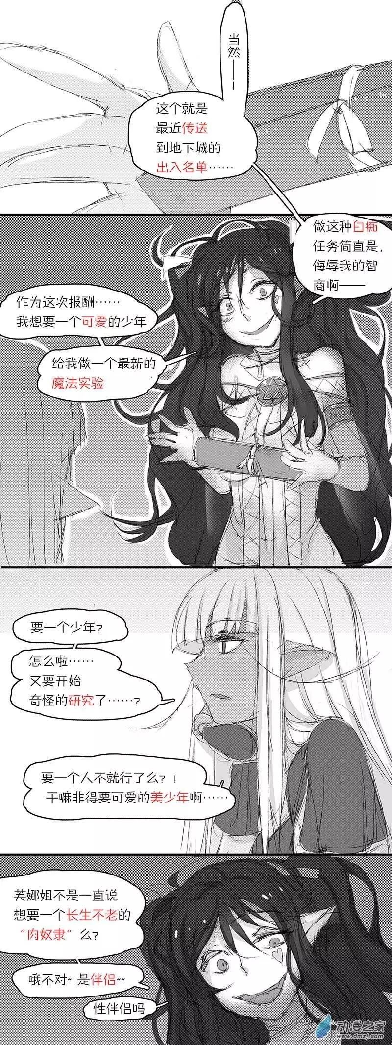 第02回 特别待遇