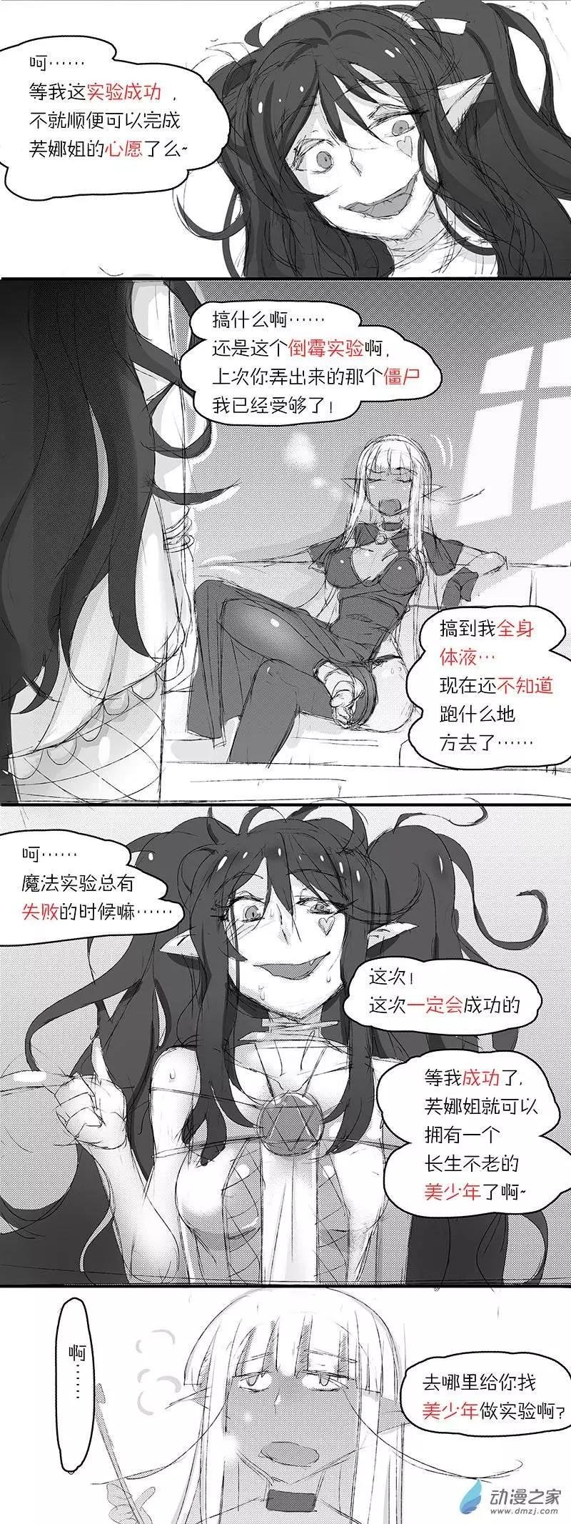 第02回 特别待遇