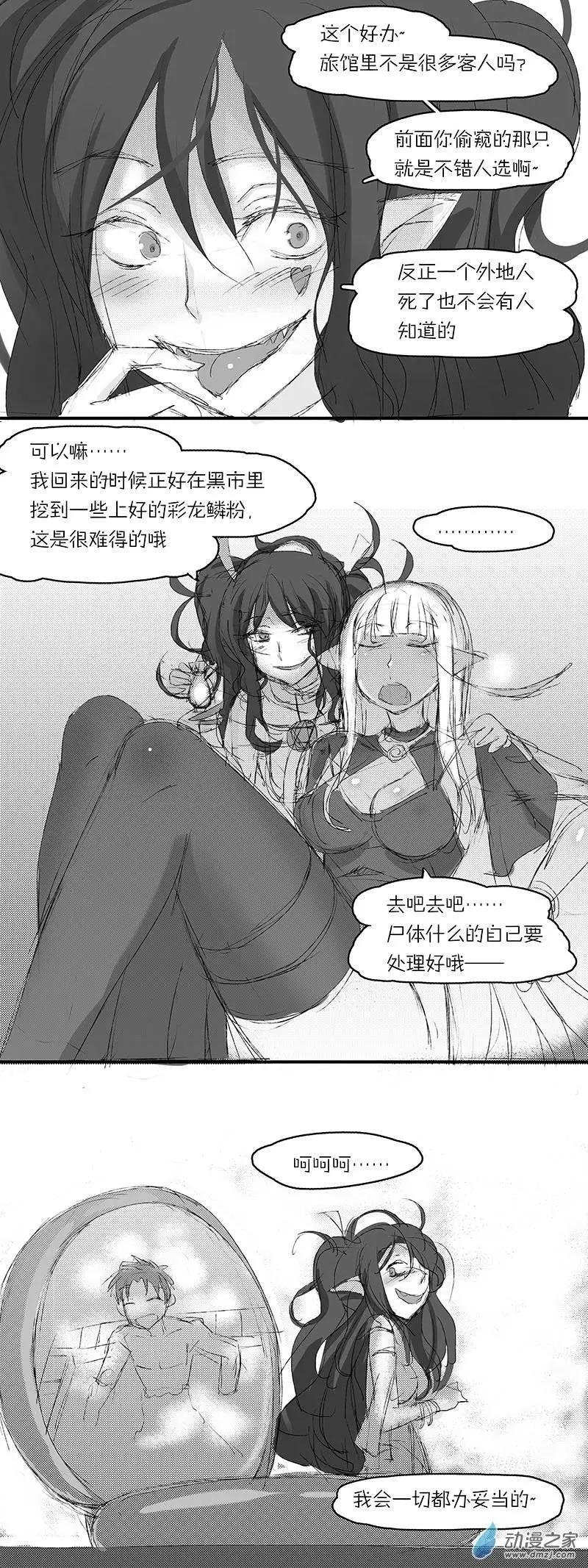 第02回 特别待遇