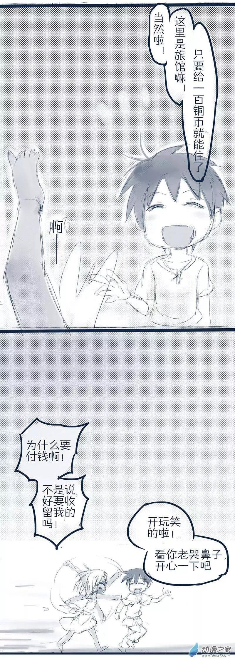 第01回 月芙娜